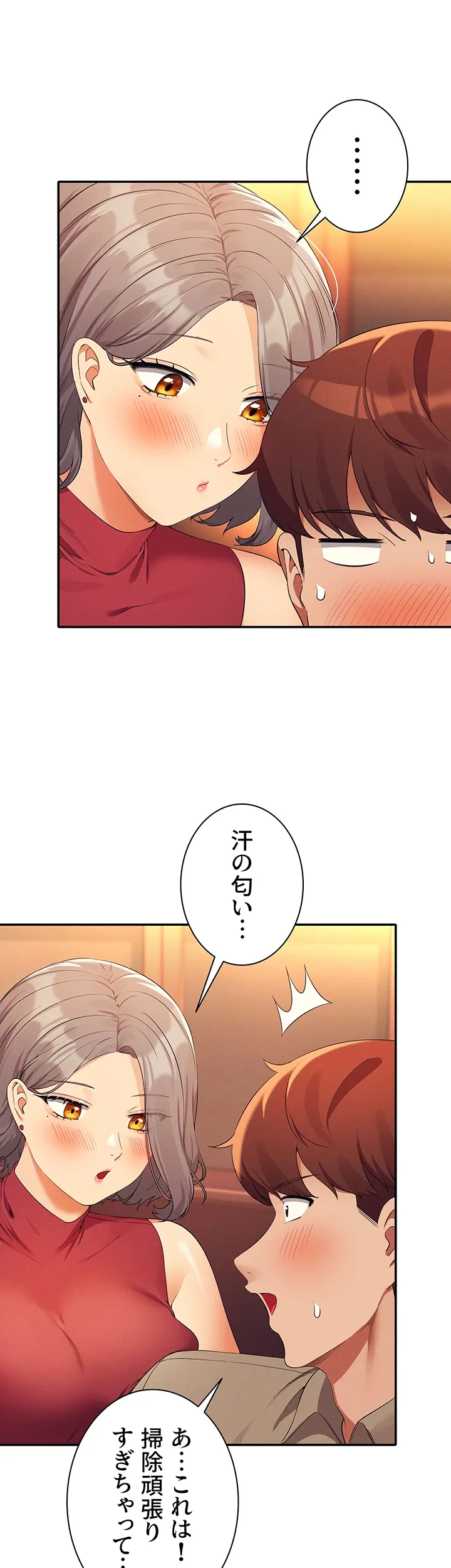 工学ヘヴン - Page 29